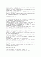 [방사선][방사선의 투과검사][방사선 인체영향][방사선 산업적 이용]방사선의 종류, 방사선의 주의사항, 방사선의 치료, 방사선의 폐기물처리, 방사선의 인체영향, 방사선의 산업적 이용, 방사선의 투과검사(RT) 7페이지