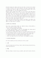 [방사선][방사선의 투과검사][방사선 인체영향][방사선 산업적 이용]방사선의 종류, 방사선의 주의사항, 방사선의 치료, 방사선의 폐기물처리, 방사선의 인체영향, 방사선의 산업적 이용, 방사선의 투과검사(RT) 11페이지