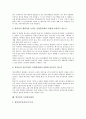 [방사선][방사선의 투과검사][방사선 인체영향][방사선 산업적 이용]방사선의 종류, 방사선의 주의사항, 방사선의 치료, 방사선의 폐기물처리, 방사선의 인체영향, 방사선의 산업적 이용, 방사선의 투과검사(RT) 14페이지