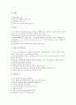 [방사선][방사선의 투과검사][방사선 인체영향][방사선 산업적 이용]방사선의 종류, 방사선의 주의사항, 방사선의 치료, 방사선의 폐기물처리, 방사선의 인체영향, 방사선의 산업적 이용, 방사선의 투과검사(RT) 15페이지