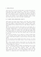 부시행정부 한반도정책(대북정책)의 성격, 배경, 부시행정부 한반도정책(대북정책)의 개입주의, 관계개선노력, 부시행정부 한반도정책(대북정책) 북한핵보유, 북한입장, 부시행정부 한반도정책(대북정책)의 QDR 7페이지