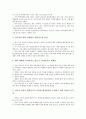 부시행정부 한반도정책(대북정책)의 성격, 배경, 부시행정부 한반도정책(대북정책)의 개입주의, 관계개선노력, 부시행정부 한반도정책(대북정책) 북한핵보유, 북한입장, 부시행정부 한반도정책(대북정책)의 QDR 13페이지