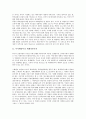 부시행정부의 세계자본주의, 부시행정부의 테러기준, 부시행정부의 군사력, 부시행정부의 MD체계(미사일방어체계), 부시행정부의 외교정책, 부시행정부의 북미관계(북한과 미국의 관계), 부시행정부의 미일관계 3페이지