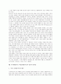 부시행정부의 세계자본주의, 부시행정부의 테러기준, 부시행정부의 군사력, 부시행정부의 MD체계(미사일방어체계), 부시행정부의 외교정책, 부시행정부의 북미관계(북한과 미국의 관계), 부시행정부의 미일관계 13페이지