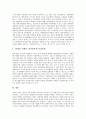 부시행정부의 세계자본주의, 부시행정부의 테러기준, 부시행정부의 군사력, 부시행정부의 MD체계(미사일방어체계), 부시행정부의 외교정책, 부시행정부의 북미관계(북한과 미국의 관계), 부시행정부의 미일관계 15페이지