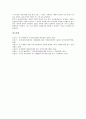 부시행정부의 세계자본주의, 부시행정부의 테러기준, 부시행정부의 군사력, 부시행정부의 MD체계(미사일방어체계), 부시행정부의 외교정책, 부시행정부의 북미관계(북한과 미국의 관계), 부시행정부의 미일관계 17페이지