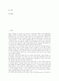 북한 7 1경제관리개선조치(북한 7 1조치) 등장배경, 북한 7 1경제관리개선조치(북한 7 1조치) 경제정상화, 북한 7 1경제관리개선조치(북한 7 1조치) 보수화, 북한 7 1경제관리개선조치(북한 7 1조치) 개성공단 2페이지