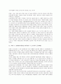 북한 7 1경제관리개선조치(북한 7 1조치) 등장배경, 북한 7 1경제관리개선조치(북한 7 1조치) 경제정상화, 북한 7 1경제관리개선조치(북한 7 1조치) 보수화, 북한 7 1경제관리개선조치(북한 7 1조치) 개성공단 3페이지