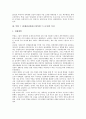 북한 7 1경제관리개선조치(북한 7 1조치) 등장배경, 북한 7 1경제관리개선조치(북한 7 1조치) 경제정상화, 북한 7 1경제관리개선조치(북한 7 1조치) 보수화, 북한 7 1경제관리개선조치(북한 7 1조치) 개성공단 5페이지