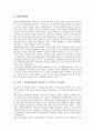 북한 7 1경제관리개선조치(북한 7 1조치) 등장배경, 북한 7 1경제관리개선조치(북한 7 1조치) 경제정상화, 북한 7 1경제관리개선조치(북한 7 1조치) 보수화, 북한 7 1경제관리개선조치(북한 7 1조치) 개성공단 6페이지