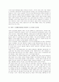 북한 7 1경제관리개선조치(북한 7 1조치) 등장배경, 북한 7 1경제관리개선조치(북한 7 1조치) 경제정상화, 북한 7 1경제관리개선조치(북한 7 1조치) 보수화, 북한 7 1경제관리개선조치(북한 7 1조치) 개성공단 8페이지