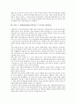 북한 7 1경제관리개선조치(북한 7 1조치) 등장배경, 북한 7 1경제관리개선조치(북한 7 1조치) 경제정상화, 북한 7 1경제관리개선조치(북한 7 1조치) 보수화, 북한 7 1경제관리개선조치(북한 7 1조치) 개성공단 9페이지