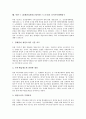 북한 7 1경제관리개선조치(북한 7 1조치) 등장배경, 북한 7 1경제관리개선조치(북한 7 1조치) 경제정상화, 북한 7 1경제관리개선조치(북한 7 1조치) 보수화, 북한 7 1경제관리개선조치(북한 7 1조치) 개성공단 10페이지