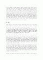 북한 7 1경제관리개선조치(북한 7 1조치) 등장배경, 북한 7 1경제관리개선조치(북한 7 1조치) 경제정상화, 북한 7 1경제관리개선조치(북한 7 1조치) 보수화, 북한 7 1경제관리개선조치(북한 7 1조치) 개성공단 11페이지