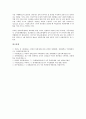 북한 7 1경제관리개선조치(북한 7 1조치) 등장배경, 북한 7 1경제관리개선조치(북한 7 1조치) 경제정상화, 북한 7 1경제관리개선조치(북한 7 1조치) 보수화, 북한 7 1경제관리개선조치(북한 7 1조치) 개성공단 12페이지