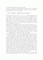 북한 7 1조치(북한 7 1경제관리개선조치)의 기대효과, 북한 7 1조치(북한 7 1경제관리개선조치)의 보수화, 북한 7 1조치(북한 7 1경제관리개선조치)의 주요정책, 북한 7 1조치(북한 7 1경제관리개선조치) 전망 3페이지