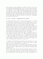 북한 7 1조치(북한 7 1경제관리개선조치)의 기대효과, 북한 7 1조치(북한 7 1경제관리개선조치)의 보수화, 북한 7 1조치(북한 7 1경제관리개선조치)의 주요정책, 북한 7 1조치(북한 7 1경제관리개선조치) 전망 4페이지