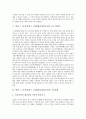 북한 7 1조치(북한 7 1경제관리개선조치)의 기대효과, 북한 7 1조치(북한 7 1경제관리개선조치)의 보수화, 북한 7 1조치(북한 7 1경제관리개선조치)의 주요정책, 북한 7 1조치(북한 7 1경제관리개선조치) 전망 6페이지