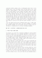 북한 7 1조치(북한 7 1경제관리개선조치)의 기대효과, 북한 7 1조치(북한 7 1경제관리개선조치)의 보수화, 북한 7 1조치(북한 7 1경제관리개선조치)의 주요정책, 북한 7 1조치(북한 7 1경제관리개선조치) 전망 8페이지