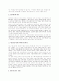 북한 7 1조치(북한 7 1경제관리개선조치)의 기대효과, 북한 7 1조치(북한 7 1경제관리개선조치)의 보수화, 북한 7 1조치(북한 7 1경제관리개선조치)의 주요정책, 북한 7 1조치(북한 7 1경제관리개선조치) 전망 9페이지