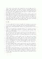 북한 7 1조치(북한 7 1경제관리개선조치)의 기대효과, 북한 7 1조치(북한 7 1경제관리개선조치)의 보수화, 북한 7 1조치(북한 7 1경제관리개선조치)의 주요정책, 북한 7 1조치(북한 7 1경제관리개선조치) 전망 10페이지