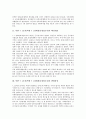 북한 7 1조치(북한 7 1경제관리개선조치) 핵심내용, 북한 7 1조치(북한 7 1경제관리개선조치) 대외개방, 북한 7 1조치(북한 7 1경제관리개선조치) 농업, 북한 7 1조치(북한 7 1경제관리개선조치) 사회보장제도 3페이지