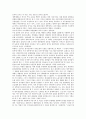 북한 7 1조치(북한 7 1경제관리개선조치) 핵심내용, 북한 7 1조치(북한 7 1경제관리개선조치) 대외개방, 북한 7 1조치(북한 7 1경제관리개선조치) 농업, 북한 7 1조치(북한 7 1경제관리개선조치) 사회보장제도 4페이지