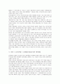 북한 7 1조치(북한 7 1경제관리개선조치) 핵심내용, 북한 7 1조치(북한 7 1경제관리개선조치) 대외개방, 북한 7 1조치(북한 7 1경제관리개선조치) 농업, 북한 7 1조치(북한 7 1경제관리개선조치) 사회보장제도 7페이지
