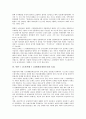 북한 7 1조치(북한 7 1경제관리개선조치) 핵심내용, 북한 7 1조치(북한 7 1경제관리개선조치) 대외개방, 북한 7 1조치(북한 7 1경제관리개선조치) 농업, 북한 7 1조치(북한 7 1경제관리개선조치) 사회보장제도 8페이지