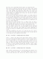 북한 7 1조치(북한 7 1경제관리개선조치) 핵심내용, 북한 7 1조치(북한 7 1경제관리개선조치) 대외개방, 북한 7 1조치(북한 7 1경제관리개선조치) 농업, 북한 7 1조치(북한 7 1경제관리개선조치) 사회보장제도 9페이지