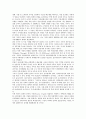 북한 7 1조치(북한 7 1경제관리개선조치) 핵심내용, 북한 7 1조치(북한 7 1경제관리개선조치) 대외개방, 북한 7 1조치(북한 7 1경제관리개선조치) 농업, 북한 7 1조치(북한 7 1경제관리개선조치) 사회보장제도 11페이지