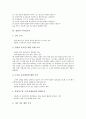 [상권][상권 수익성조사][상권 입지조건]상권의 의미, 상권의 성격, 상권의 변화, 상권의 체크항목(체크리스트), 상권의 수익성조사, 상권의 입지조건, 상권의 좋은 곳(좋은 상권), 상권의 나쁜 곳(나쁜 상권) 분석 6페이지