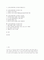 소련(소비에트연방, 러시아)의 역사, 특징, 소련(소비에트연방, 러시아)의 연방제, 테일러주의, 소련(소비에트연방, 러시아)의 의료, 소련(소비에트연방, 러시아)의 극동정책, 소련(소비에트연방, 러시아)의 붕괴 2페이지