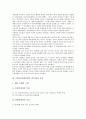 소련(소비에트연방, 러시아)의 역사, 특징, 소련(소비에트연방, 러시아)의 연방제, 테일러주의, 소련(소비에트연방, 러시아)의 의료, 소련(소비에트연방, 러시아)의 극동정책, 소련(소비에트연방, 러시아)의 붕괴 4페이지