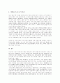 소련(소비에트연방, 러시아)의 역사, 특징, 소련(소비에트연방, 러시아)의 연방제, 테일러주의, 소련(소비에트연방, 러시아)의 의료, 소련(소비에트연방, 러시아)의 극동정책, 소련(소비에트연방, 러시아)의 붕괴 13페이지