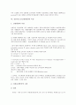 [신용리스크]신용리스크(신용위험)의 개념, 의의, 신용리스크(신용위험)의 투명성, 신용리스크(신용위험)의 영향, 신용리스크(신용위험)의 측정, 신용리스크(신용위험) 관리, 향후 신용리스크(신용위험) 개선 과제 7페이지