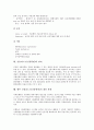 [신용리스크]신용리스크(신용위험)의 개념, 의의, 신용리스크(신용위험)의 투명성, 신용리스크(신용위험)의 영향, 신용리스크(신용위험)의 측정, 신용리스크(신용위험) 관리, 향후 신용리스크(신용위험) 개선 과제 8페이지