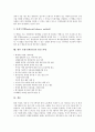 쓰레기(폐기물)의 정의, 쓰레기(폐기물)의 지역종량제, 쓰레기(폐기물)의 소각정책, 쓰레기(폐기물)의 청소관리, 쓰레기(폐기물)의 녹색교환프로그램, 쓰레기(폐기물)의 조사방법, 쓰레기(폐기물)의 발전 과제 분석 11페이지