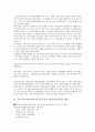 외자 외국자본유치(외국인투자유치, 해외투자유치) 배경, 외자 외국자본유치(외국인투자유치, 해외투자유치) 주택금융, 외자 외국자본유치(외국인투자유치, 해외투자유치) 북한정책, 외자 외국자본유치의 중국정책 3페이지