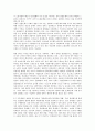 외자 외국자본유치(외국인투자유치, 해외투자유치) 배경, 외자 외국자본유치(외국인투자유치, 해외투자유치) 주택금융, 외자 외국자본유치(외국인투자유치, 해외투자유치) 북한정책, 외자 외국자본유치의 중국정책 5페이지