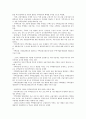 외자 외국자본유치(외국인투자유치, 해외투자유치) 배경, 외자 외국자본유치(외국인투자유치, 해외투자유치) 주택금융, 외자 외국자본유치(외국인투자유치, 해외투자유치) 북한정책, 외자 외국자본유치의 중국정책 7페이지