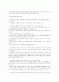외자 외국자본유치(외국인투자유치, 해외투자유치) 배경, 외자 외국자본유치(외국인투자유치, 해외투자유치) 주택금융, 외자 외국자본유치(외국인투자유치, 해외투자유치) 북한정책, 외자 외국자본유치의 중국정책 8페이지