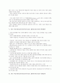 외자 외국자본유치(외국인투자유치, 해외투자유치) 배경, 외자 외국자본유치(외국인투자유치, 해외투자유치) 주택금융, 외자 외국자본유치(외국인투자유치, 해외투자유치) 북한정책, 외자 외국자본유치의 중국정책 9페이지