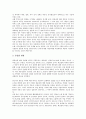 외자 외국자본유치(외국인투자유치, 해외투자유치) 배경, 외자 외국자본유치(외국인투자유치, 해외투자유치) 주택금융, 외자 외국자본유치(외국인투자유치, 해외투자유치) 북한정책, 외자 외국자본유치의 중국정책 13페이지