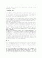 외자 외국자본유치(외국인투자유치, 해외투자유치) 배경, 외자 외국자본유치(외국인투자유치, 해외투자유치) 주택금융, 외자 외국자본유치(외국인투자유치, 해외투자유치) 북한정책, 외자 외국자본유치의 중국정책 14페이지