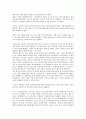 외자 외국자본유치(외국인투자유치, 해외투자유치) 배경, 외자 외국자본유치(외국인투자유치, 해외투자유치) 주택금융, 외자 외국자본유치(외국인투자유치, 해외투자유치) 북한정책, 외자 외국자본유치의 중국정책 15페이지