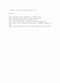 외자 외국자본유치(외국인투자유치, 해외투자유치) 배경, 외자 외국자본유치(외국인투자유치, 해외투자유치) 주택금융, 외자 외국자본유치(외국인투자유치, 해외투자유치) 북한정책, 외자 외국자본유치의 중국정책 16페이지