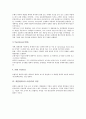 [위험관리]위험관리(리스크관리)의 정의, 종류, 위험관리(리스크관리)의 과정, 감사, 위험관리(리스크관리)의 실패 사례, 위험관리(리스크관리)의 측정방법(VaR, 위험가치측정), 향후 위험관리(리스크관리)의 과제 5페이지