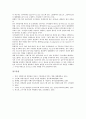 [위험관리]위험관리(리스크관리)의 정의, 종류, 위험관리(리스크관리)의 과정, 감사, 위험관리(리스크관리)의 실패 사례, 위험관리(리스크관리)의 측정방법(VaR, 위험가치측정), 향후 위험관리(리스크관리)의 과제 13페이지