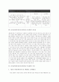 [음식물쓰레기][유기성 폐기물]음식물쓰레기(유기성 폐기물) 사료화의 종류, 음식물쓰레기(유기성 폐기물) 사료화의 중요성, 음식물쓰레기(유기성 폐기물) 사료화의 가치, 음식물쓰레기(유기성 폐기물) 사료화 사례 4페이지